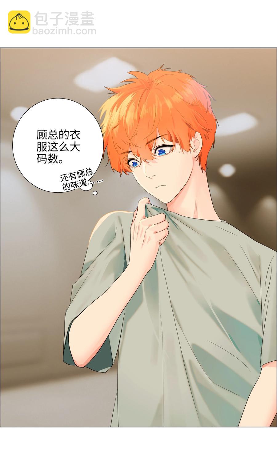 085 残留着顾总的味道(1/2)-第89话