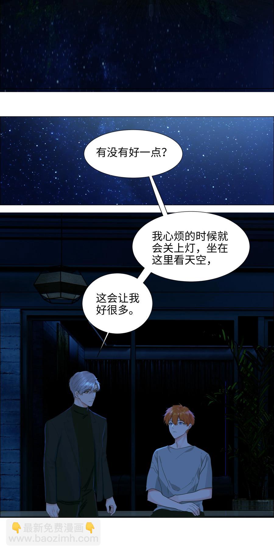 085 残留着顾总的味道(1/2)-第89话