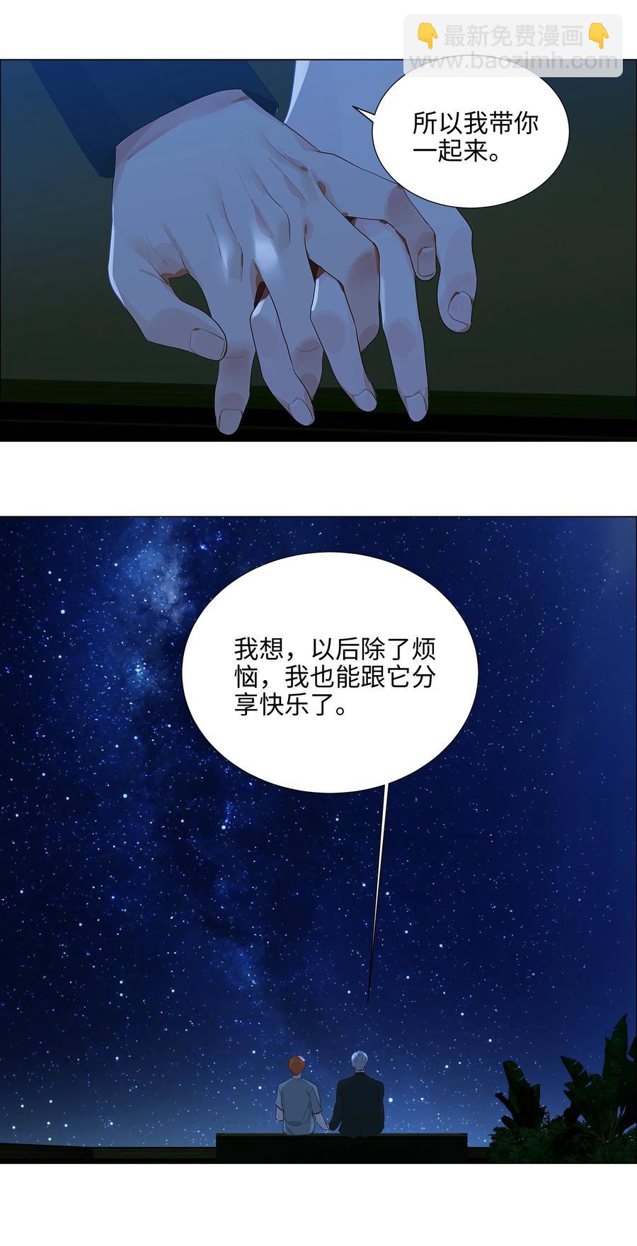 085 残留着顾总的味道(1/2)-第89话