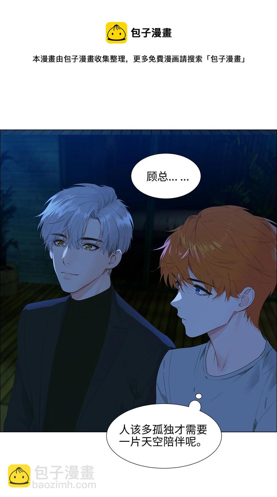 085 残留着顾总的味道(1/2)-第89话