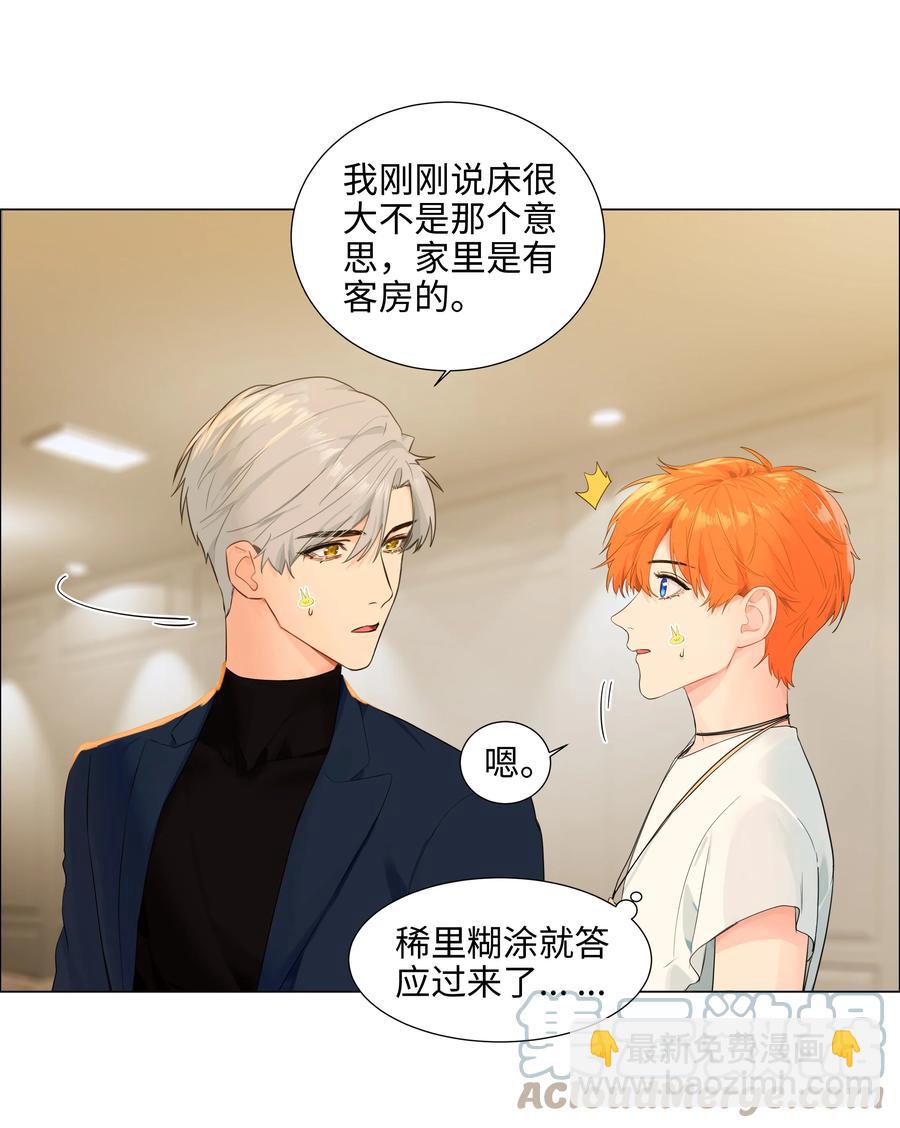 085 残留着顾总的味道(1/2)-第89话