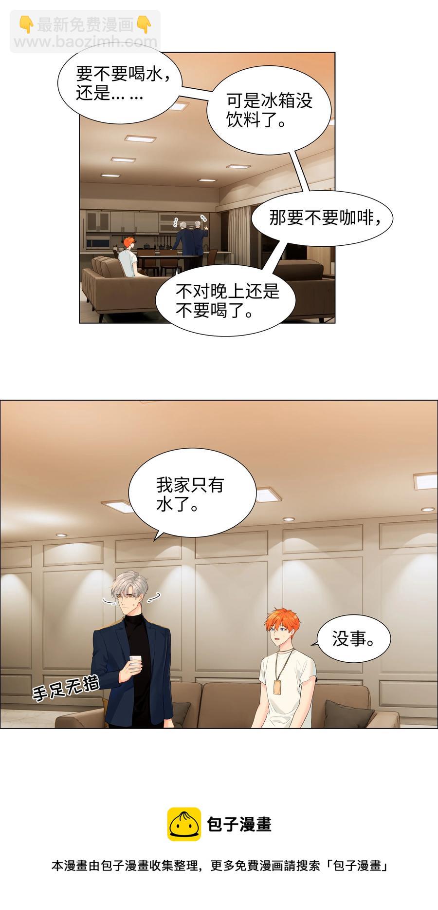 085 残留着顾总的味道(1/2)-第89话