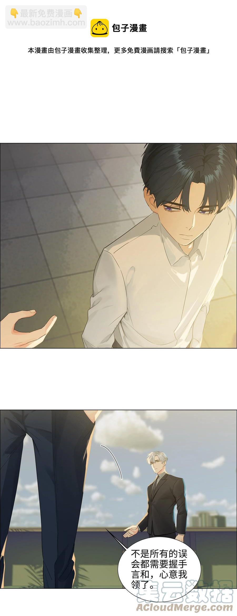 087 你对谁都这么宽容吗？-第91话