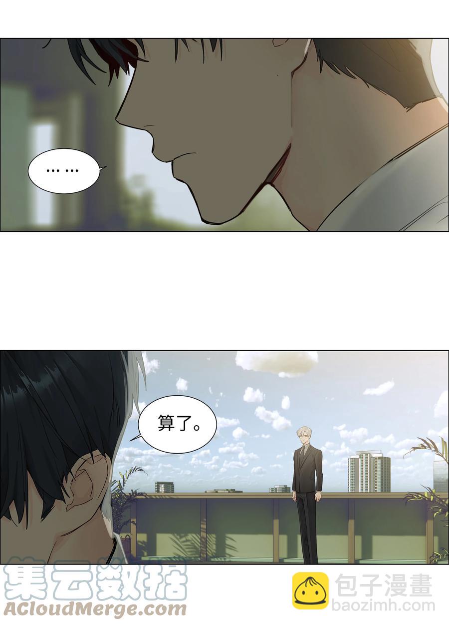 087 你对谁都这么宽容吗？-第91话