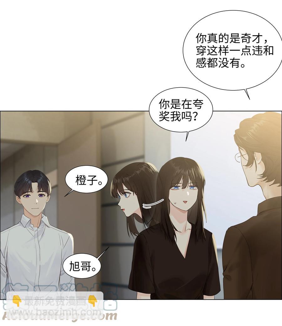 087 你对谁都这么宽容吗？-第91话