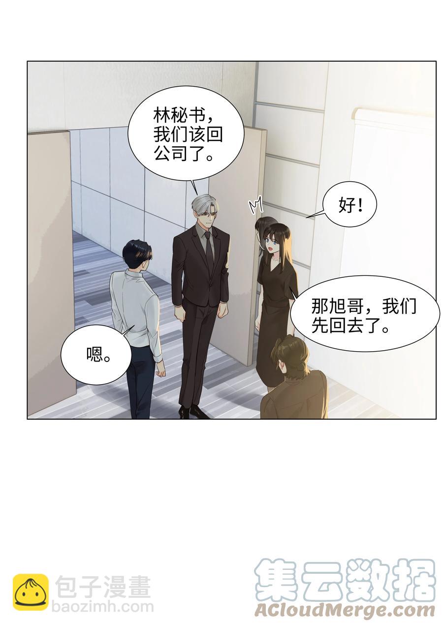 087 你对谁都这么宽容吗？-第91话