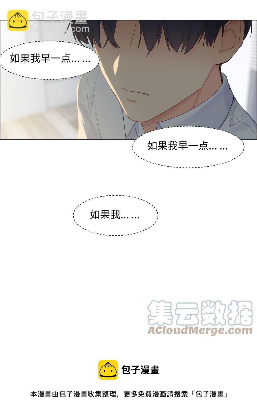 087 你对谁都这么宽容吗？-第91话