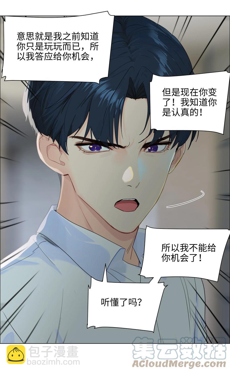 087 你对谁都这么宽容吗？-第91话