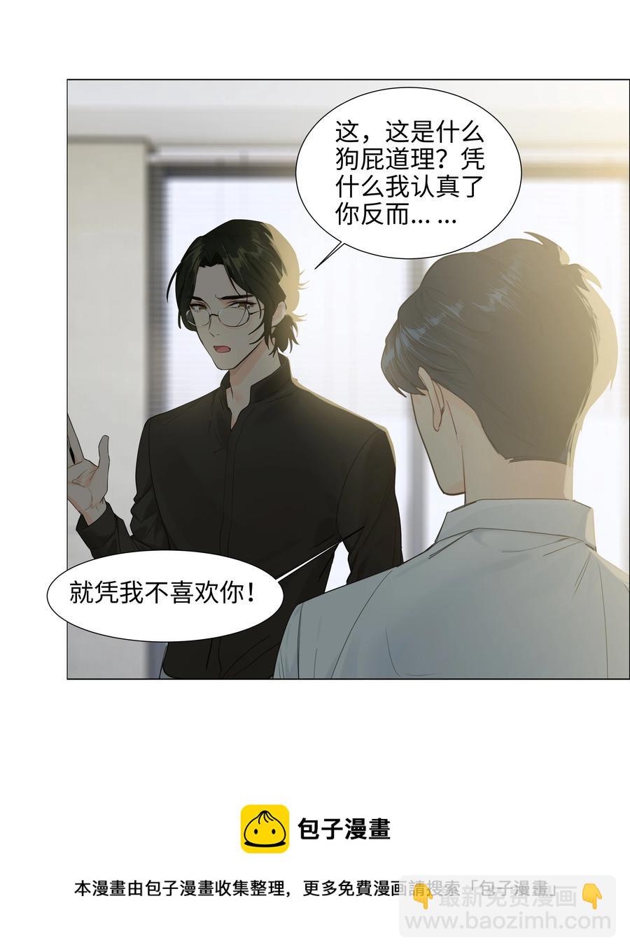 087 你对谁都这么宽容吗？-第91话