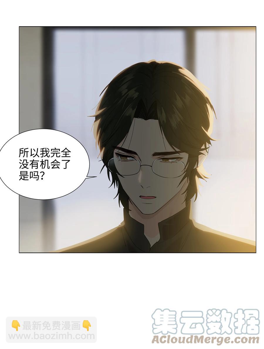 087 你对谁都这么宽容吗？-第91话