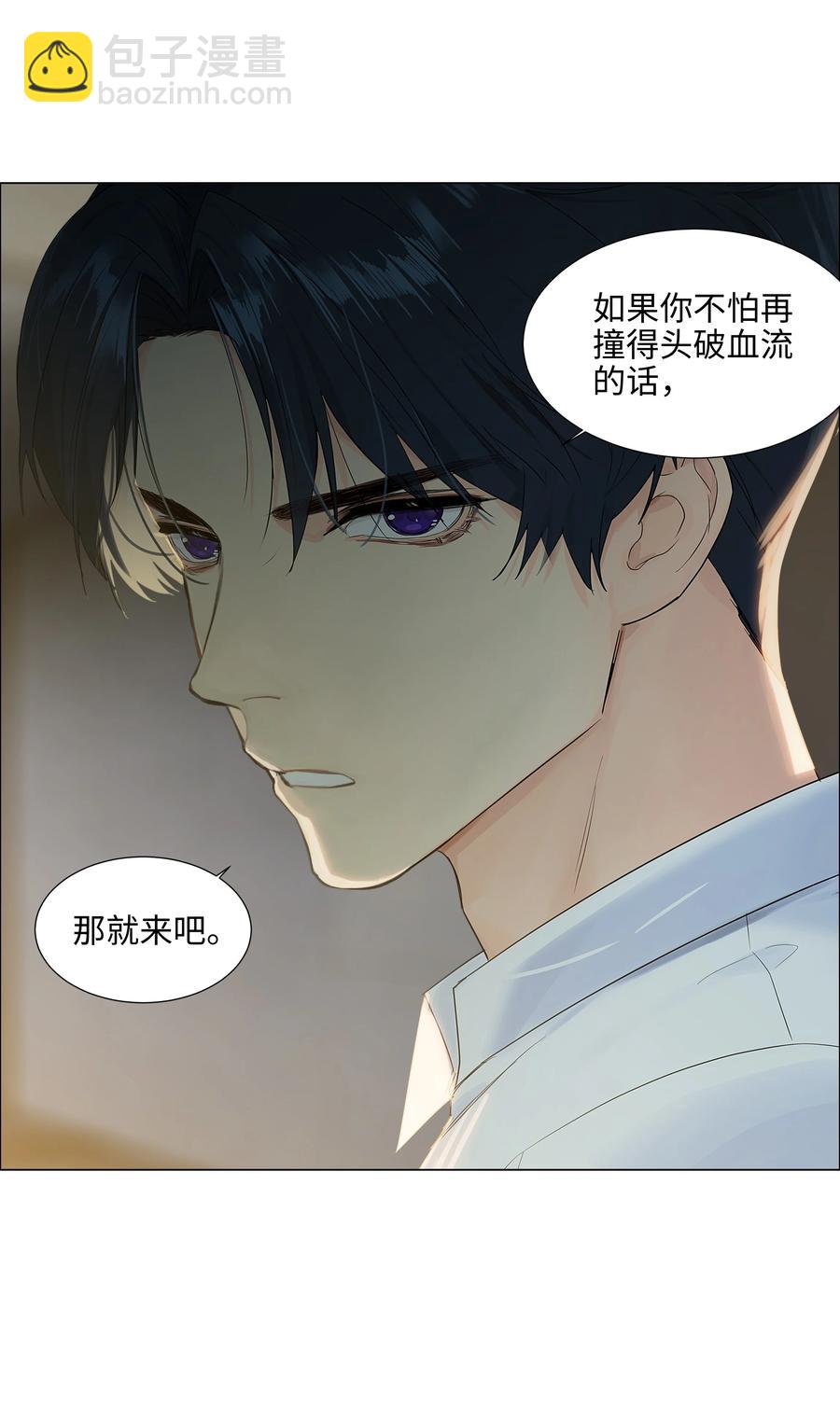 087 你对谁都这么宽容吗？-第91话