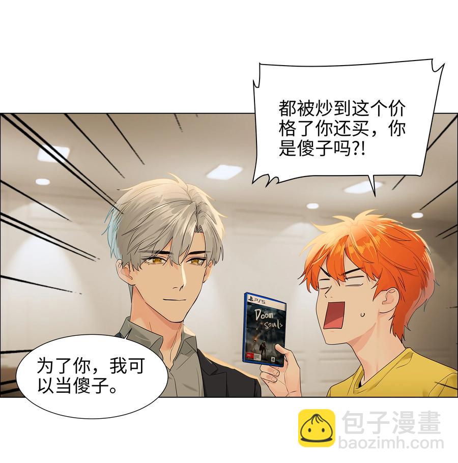 087 你对谁都这么宽容吗？-第91话