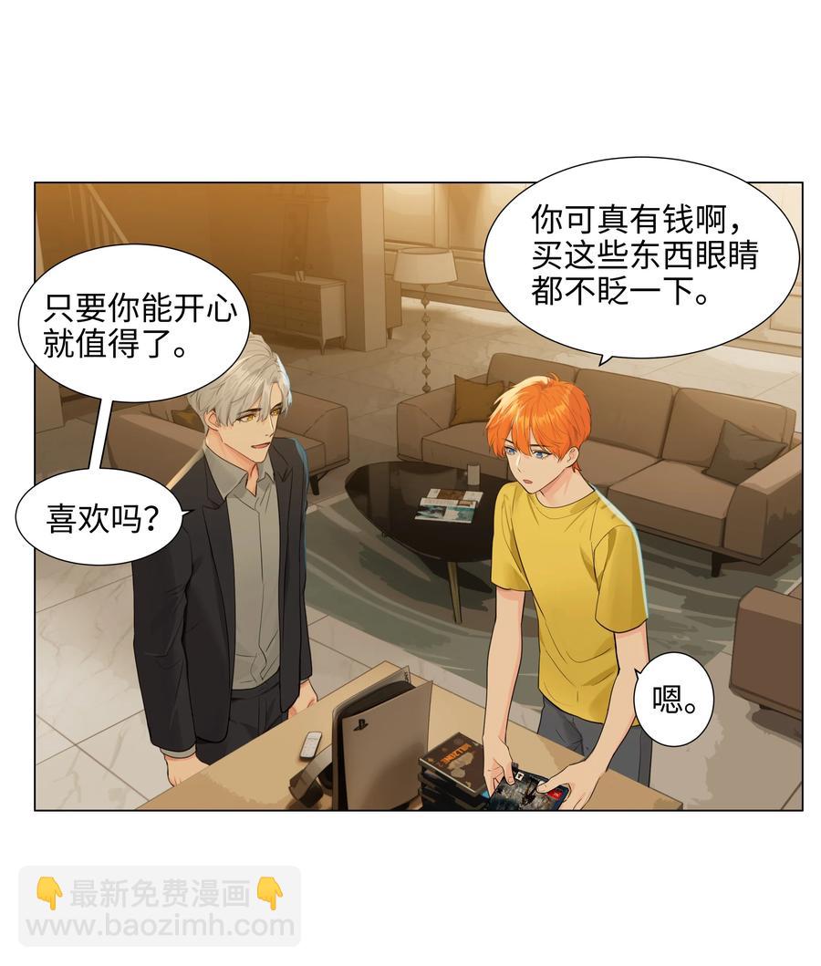 087 你对谁都这么宽容吗？-第91话