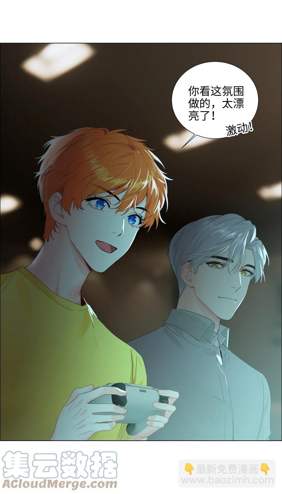 087 你对谁都这么宽容吗？-第91话