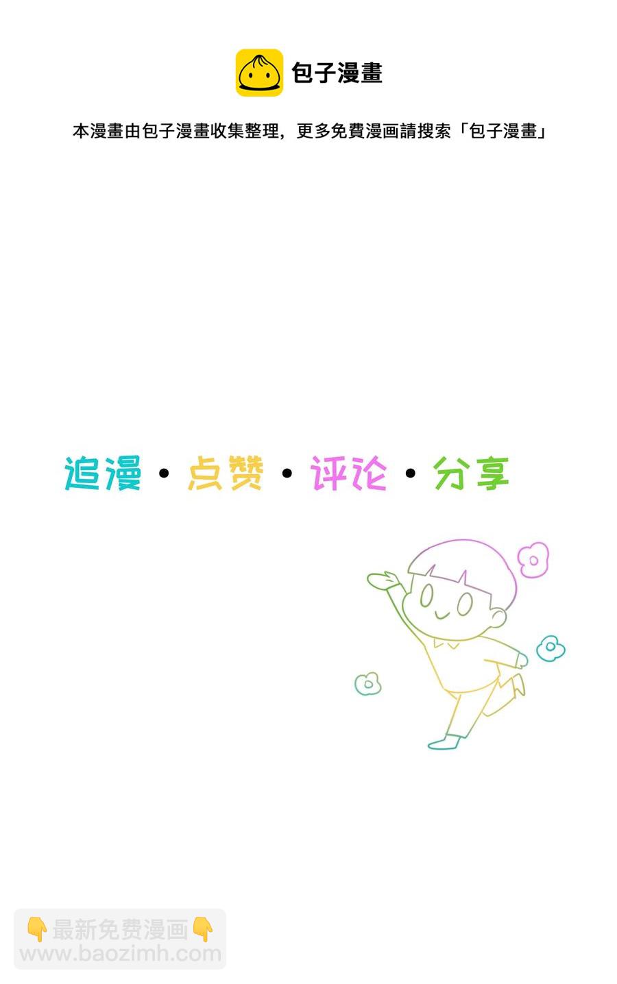 087 你对谁都这么宽容吗？-第91话