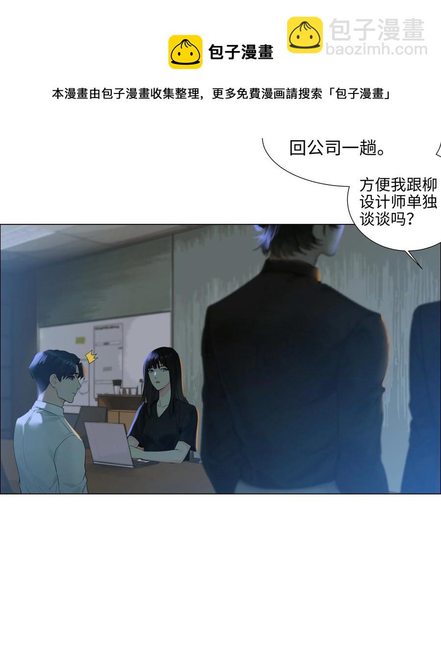 087 你对谁都这么宽容吗？-第91话