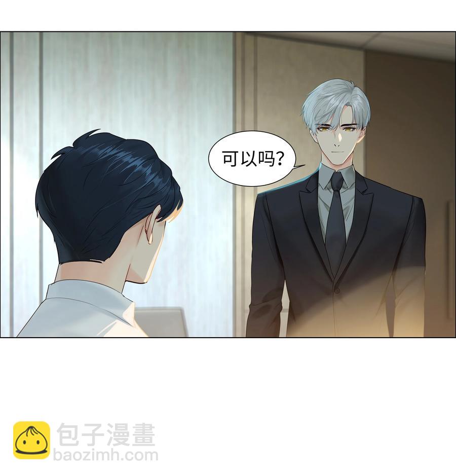 087 你对谁都这么宽容吗？-第91话