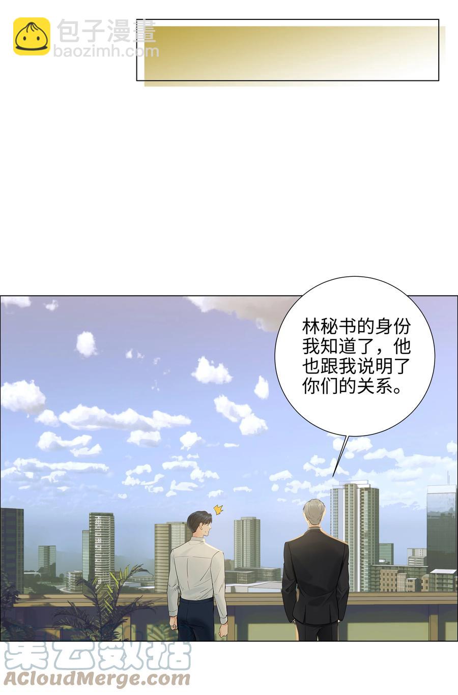 087 你对谁都这么宽容吗？-第91话