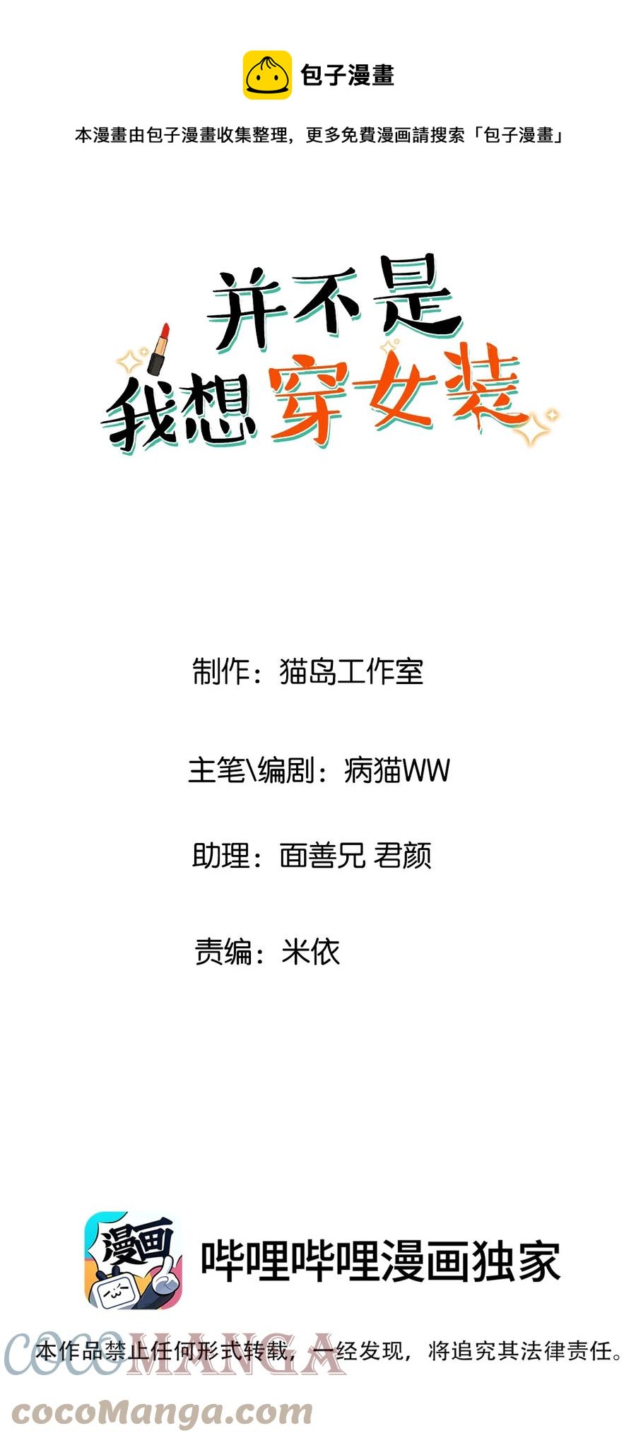 089 薛定谔的直-第93话