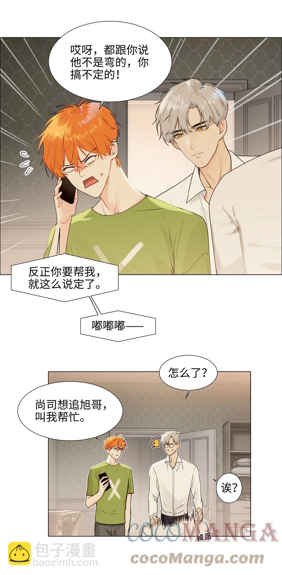 089 薛定谔的直-第93话