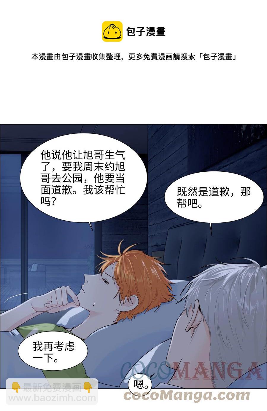 089 薛定谔的直-第93话