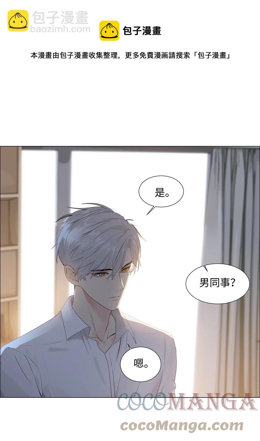 089 薛定谔的直-第93话