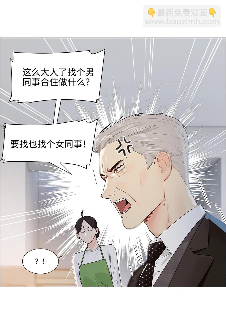 089 薛定谔的直-第93话