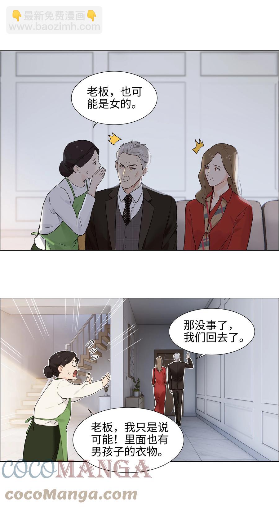 089 薛定谔的直-第93话