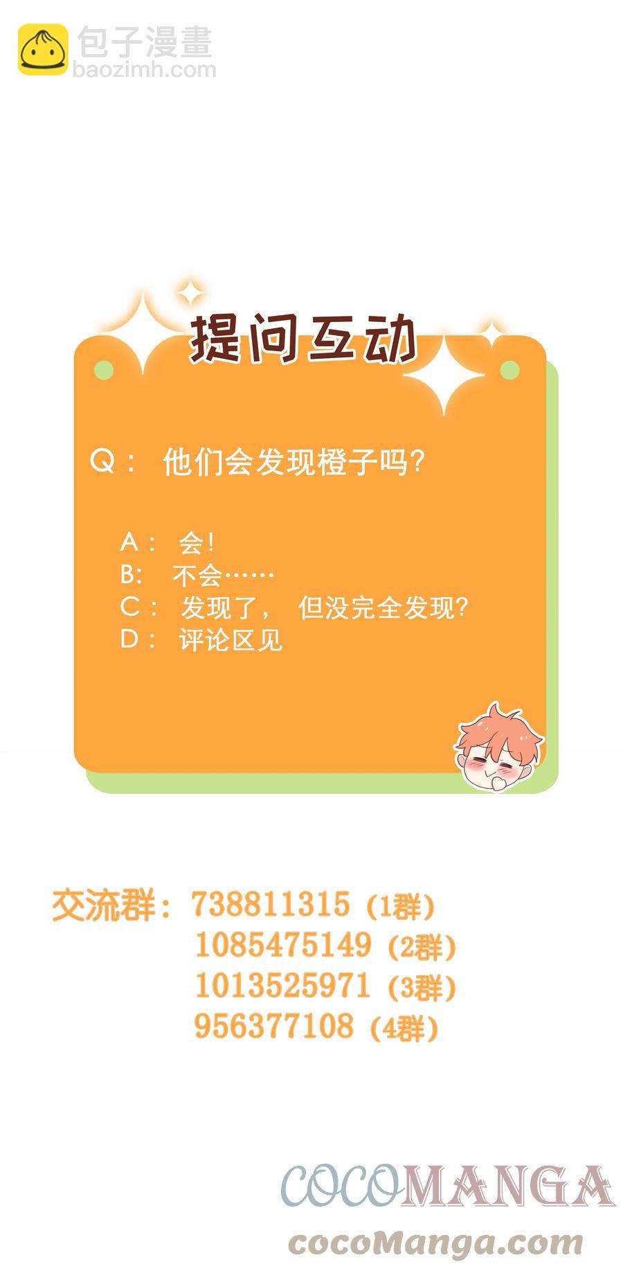 089 薛定谔的直-第93话