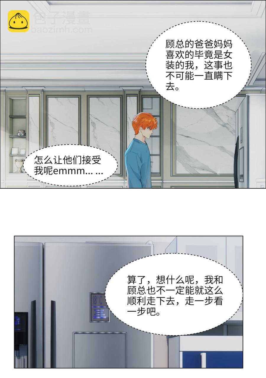 091 这算是早起的福利吗？-第95话