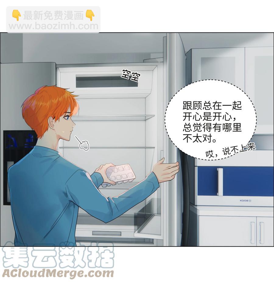 091 这算是早起的福利吗？-第95话
