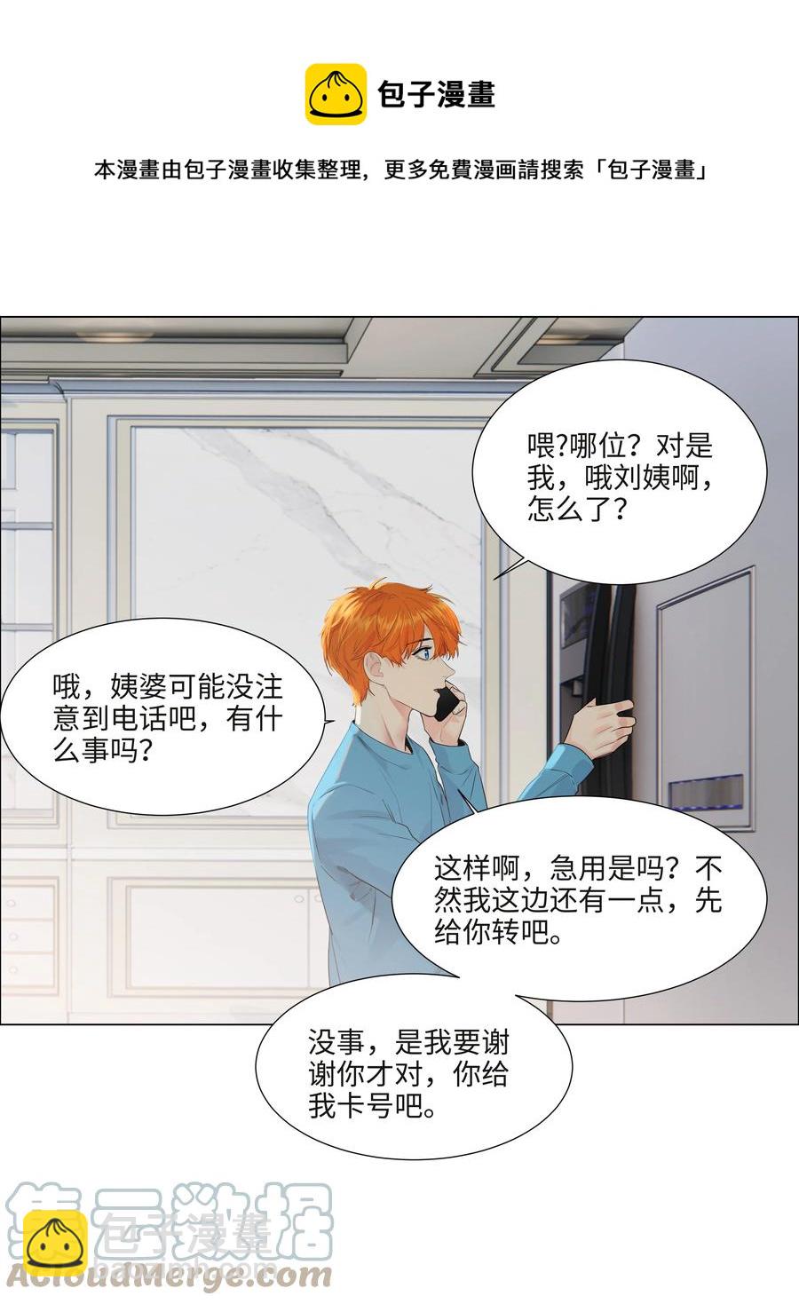 091 这算是早起的福利吗？-第95话