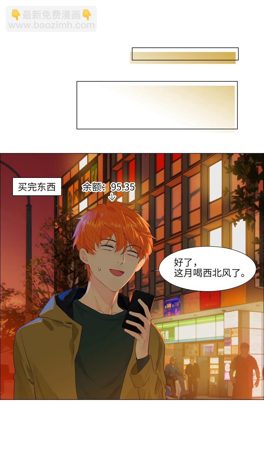 091 这算是早起的福利吗？-第95话