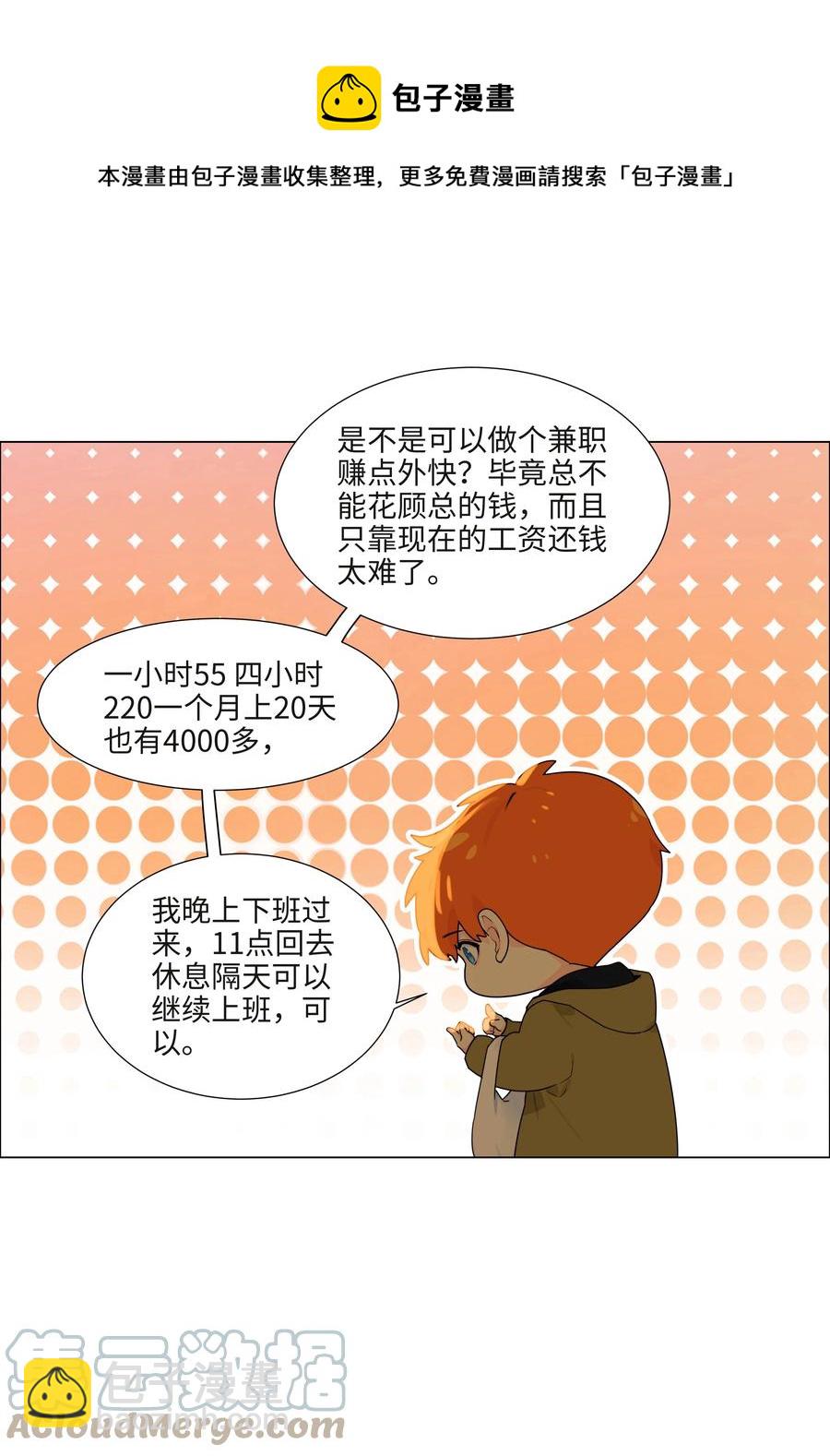 091 这算是早起的福利吗？-第95话