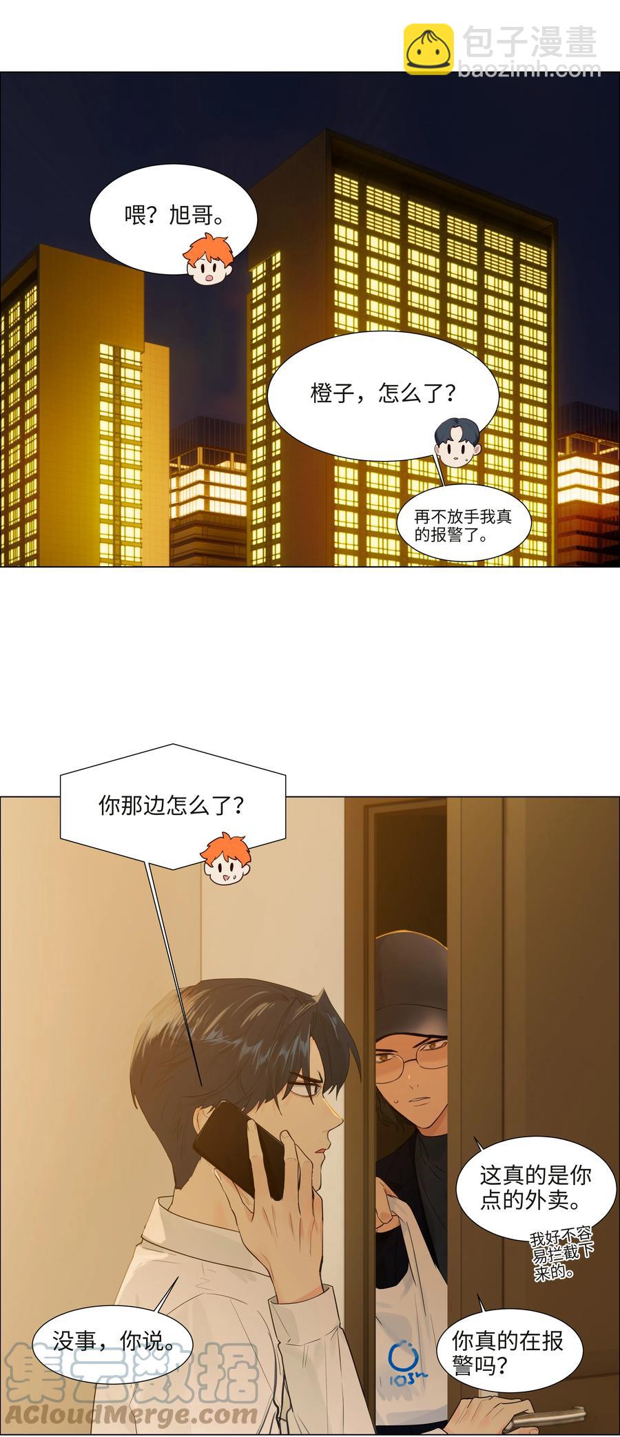 091 这算是早起的福利吗？-第95话