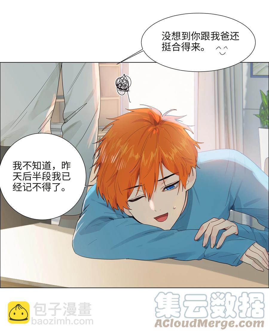 091 这算是早起的福利吗？-第95话