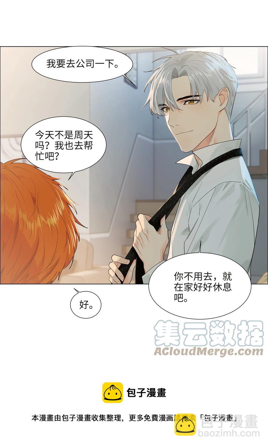 091 这算是早起的福利吗？-第95话