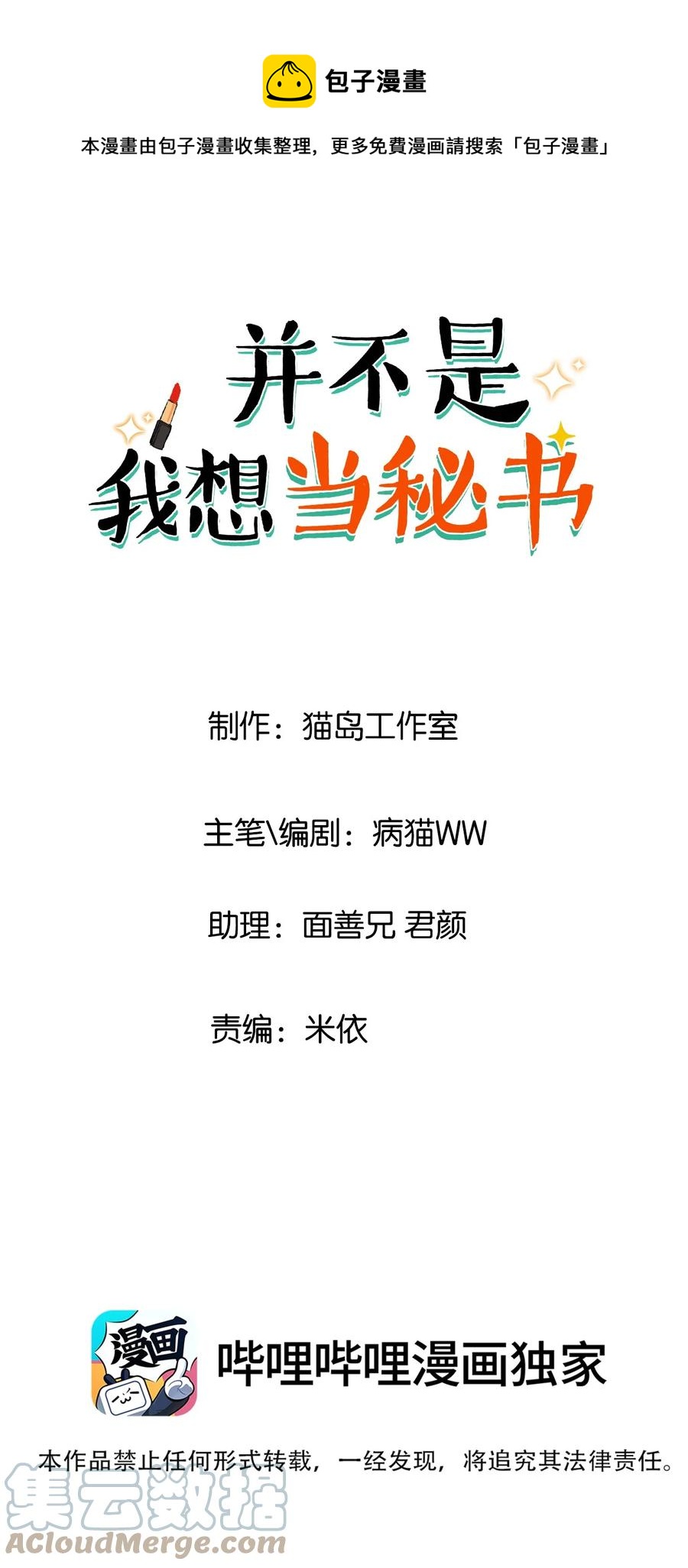 093 讨价还价的段位-第97话