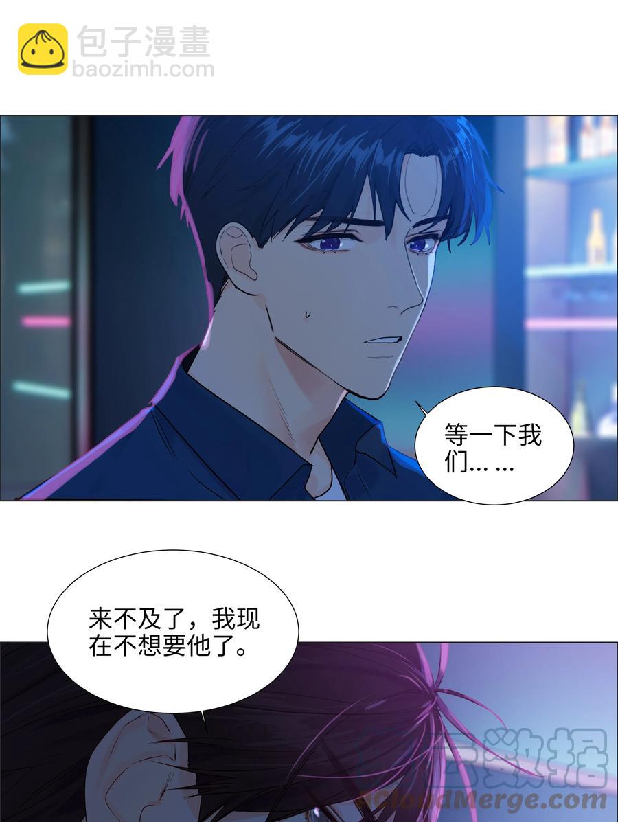 093 讨价还价的段位-第97话