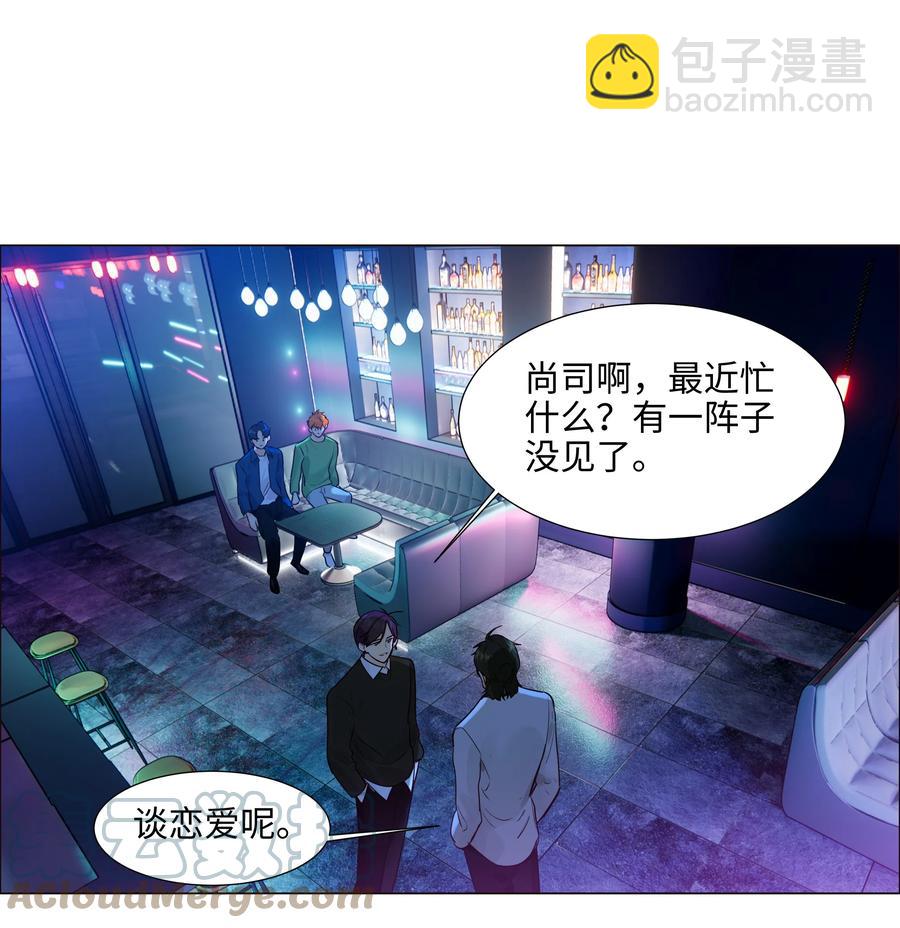 093 讨价还价的段位-第97话