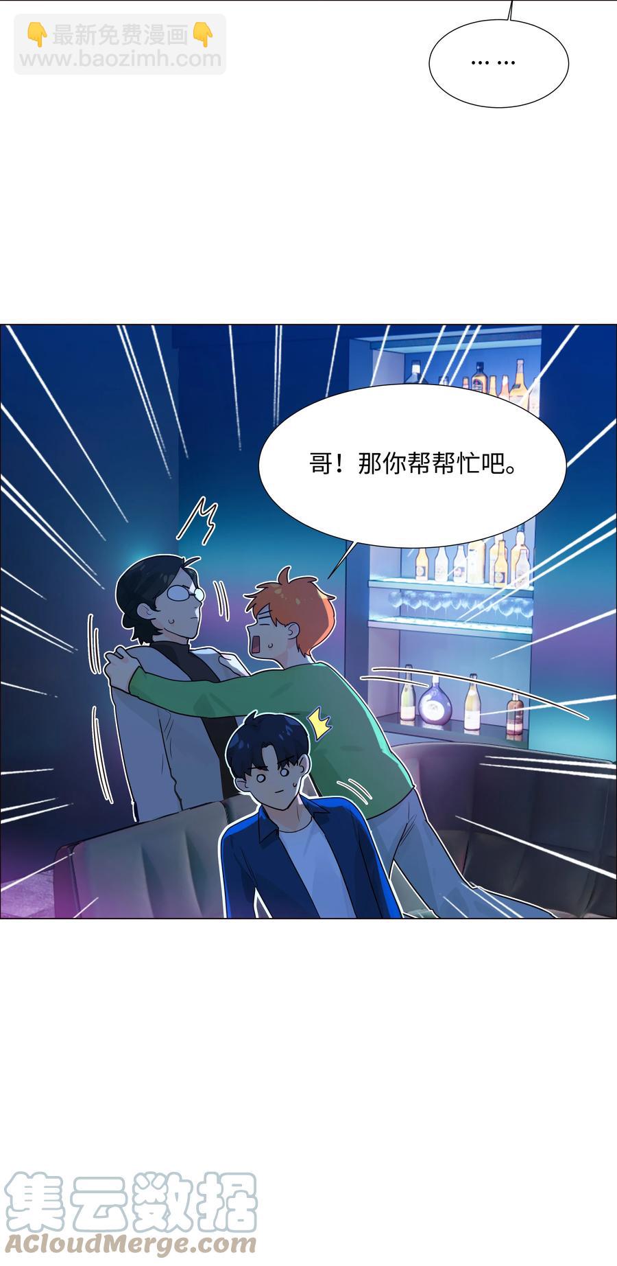 093 讨价还价的段位-第97话