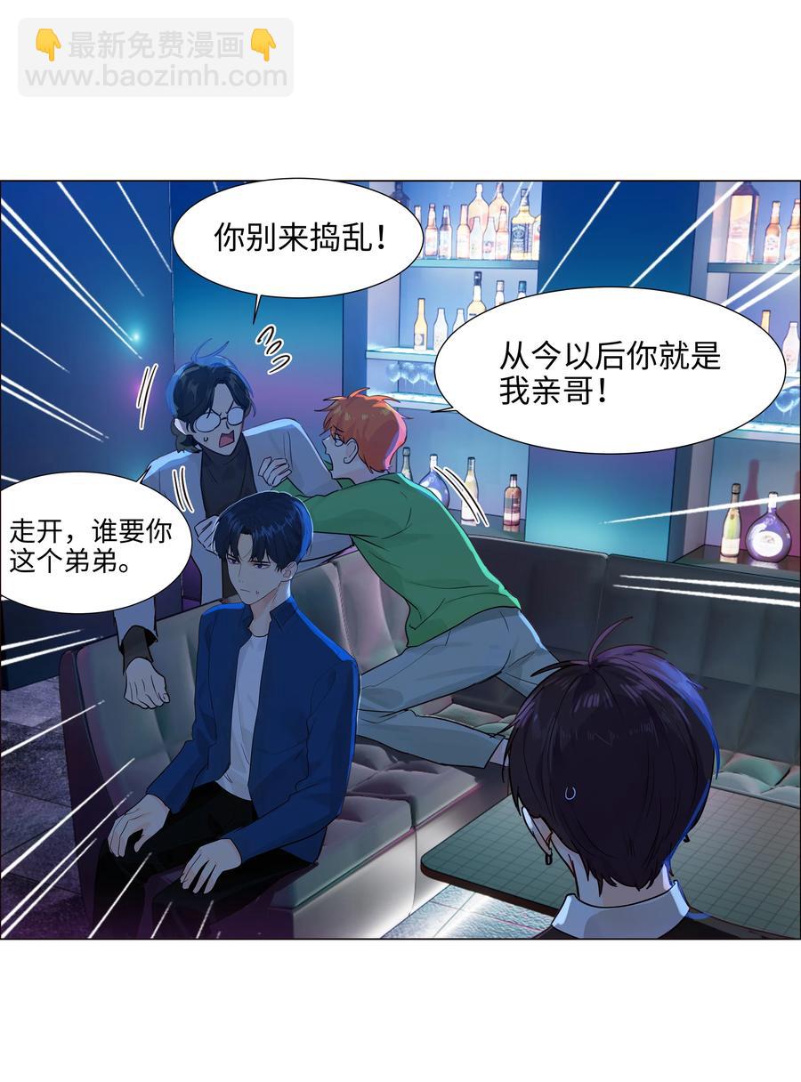 093 讨价还价的段位-第97话