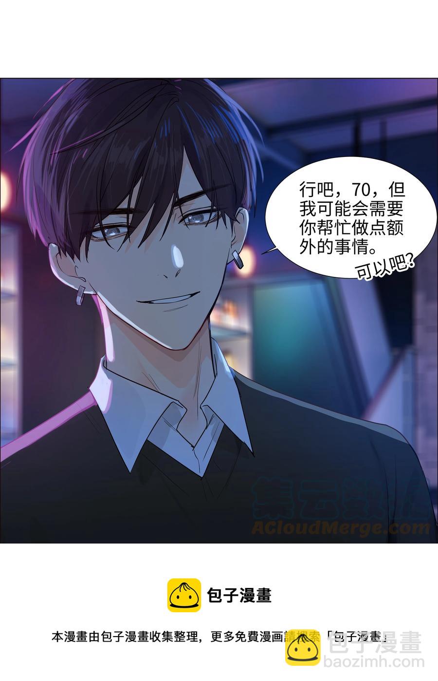 093 讨价还价的段位-第97话