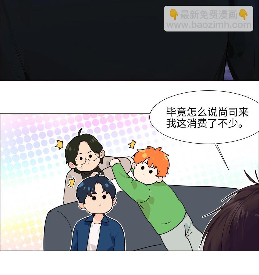 093 讨价还价的段位-第97话