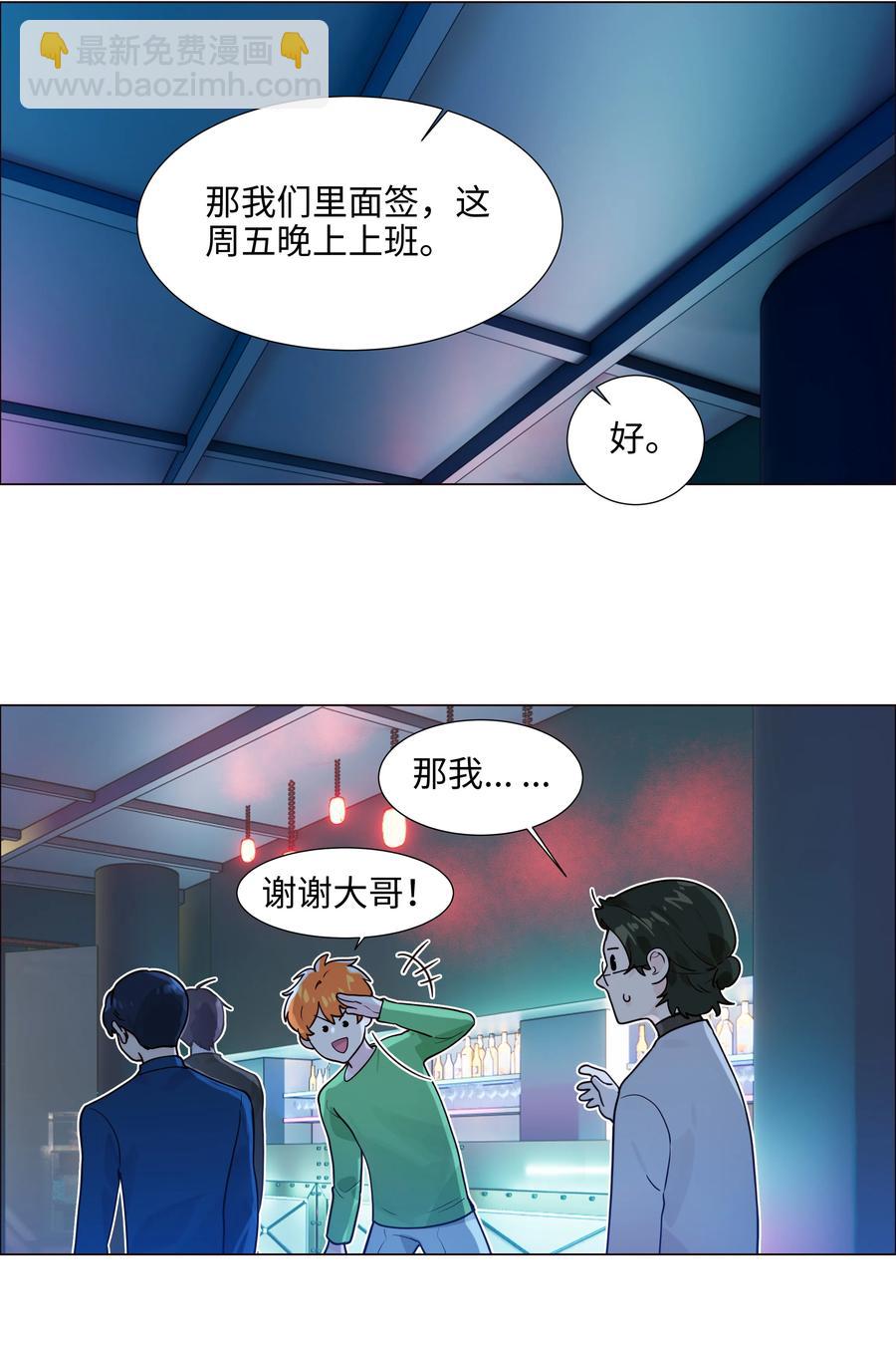 093 讨价还价的段位-第97话