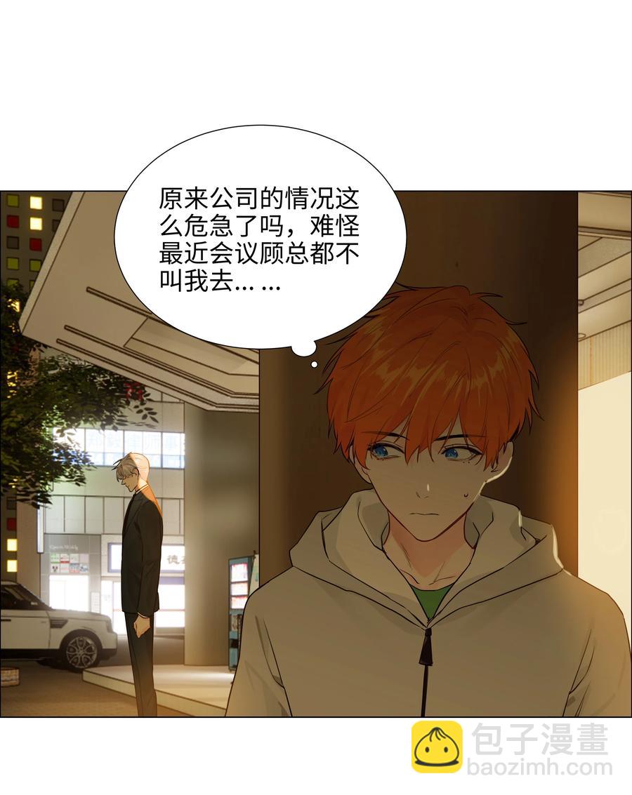 093 讨价还价的段位-第97话