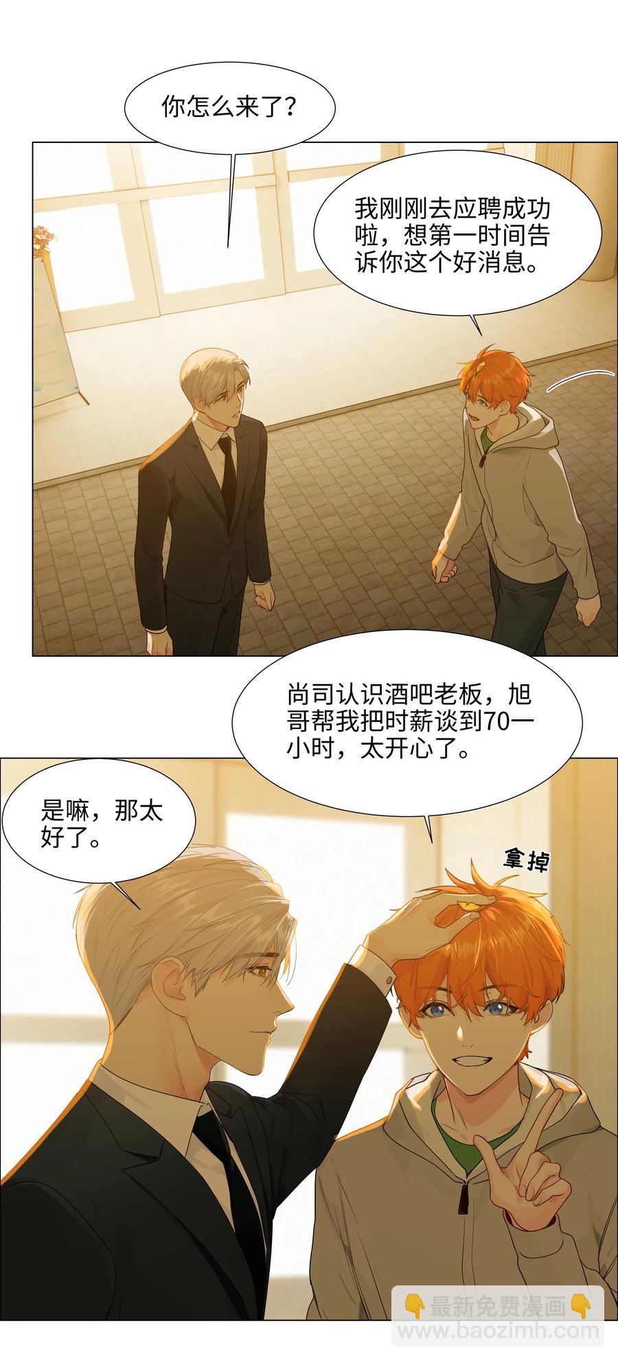 093 讨价还价的段位-第97话