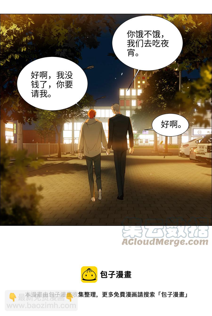 093 讨价还价的段位-第97话