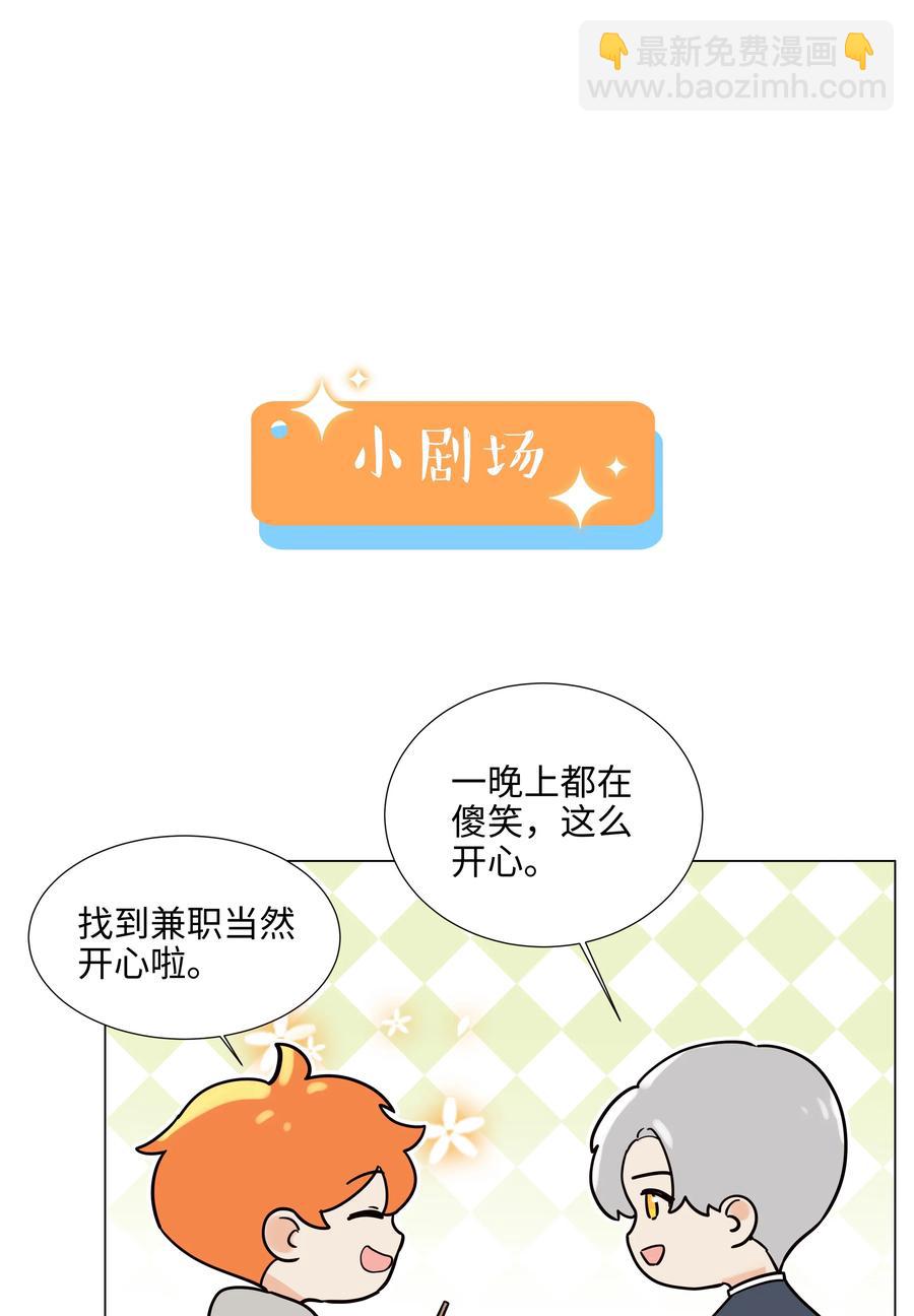 093 讨价还价的段位-第97话