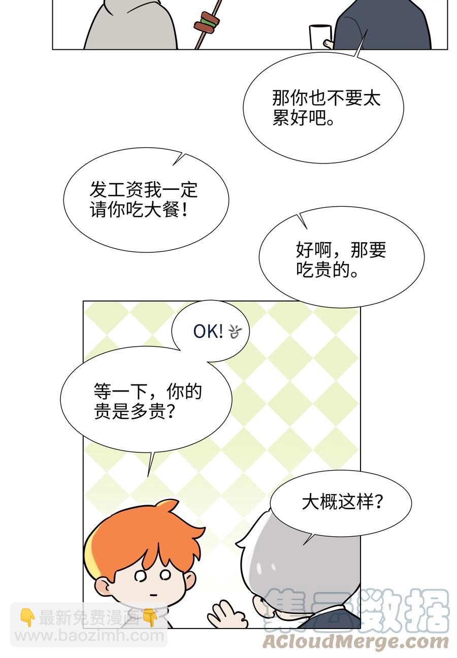 093 讨价还价的段位-第97话